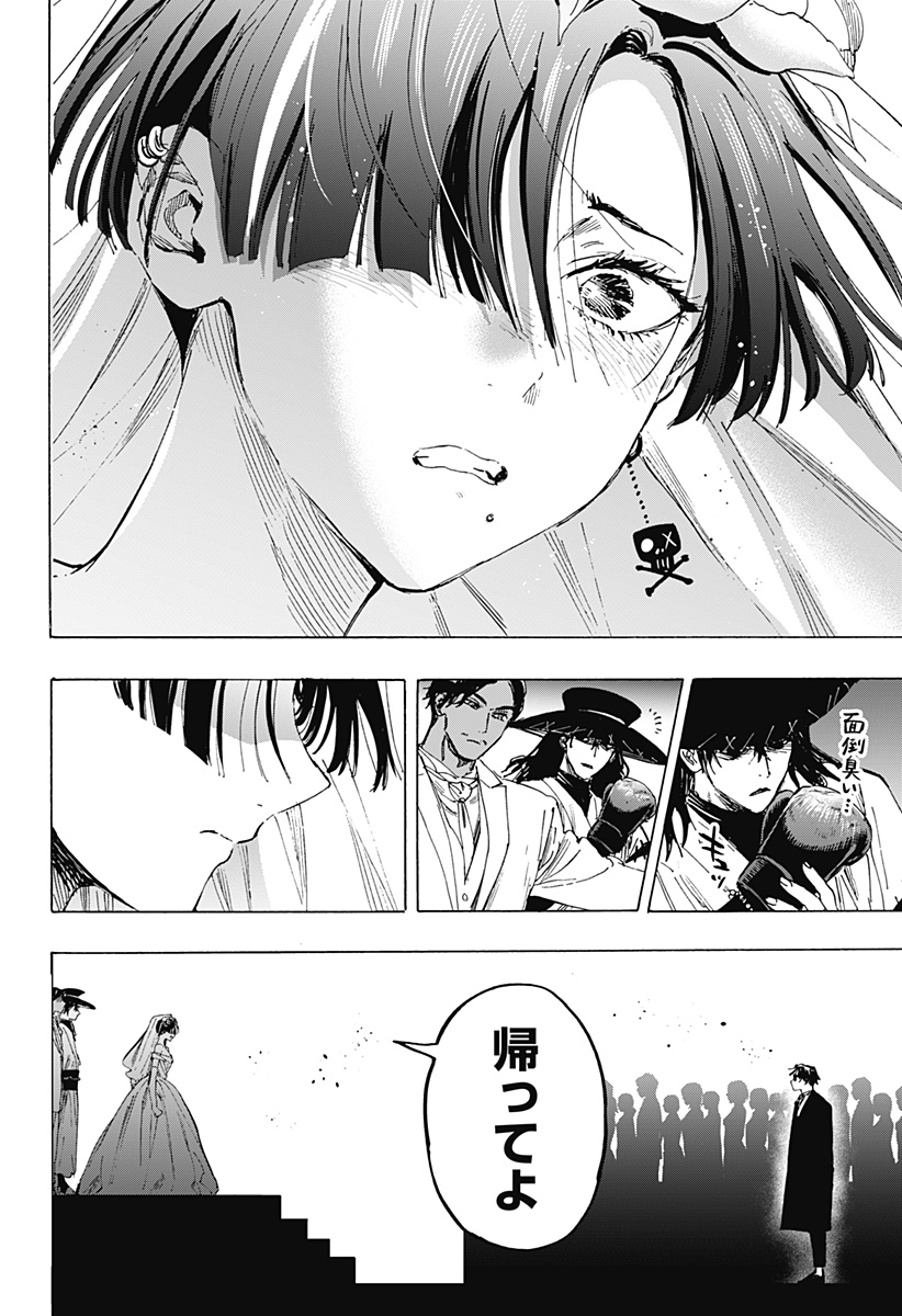 マリッジトキシン Chap 72 - Next Chap 73