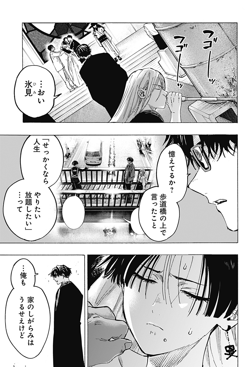 マリッジトキシン Chap 72 - Next Chap 73