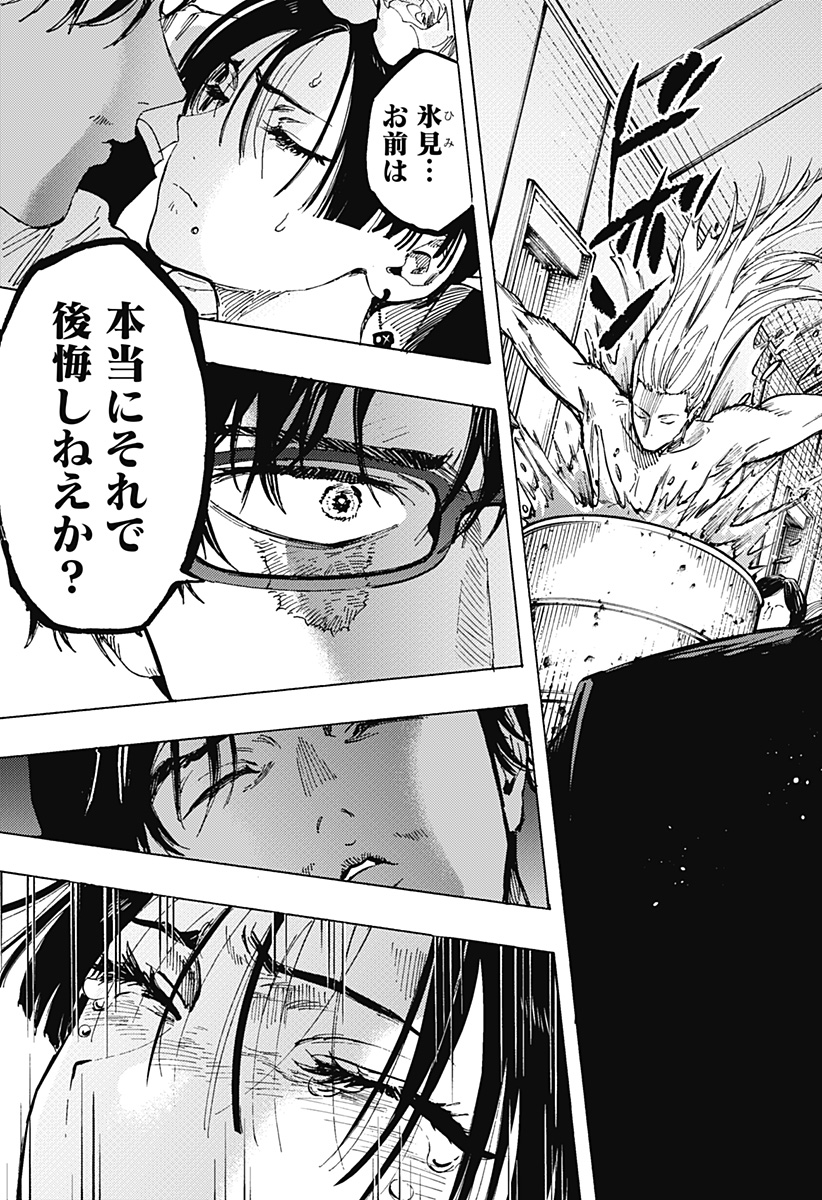 マリッジトキシン Chap 72 - Next Chap 73