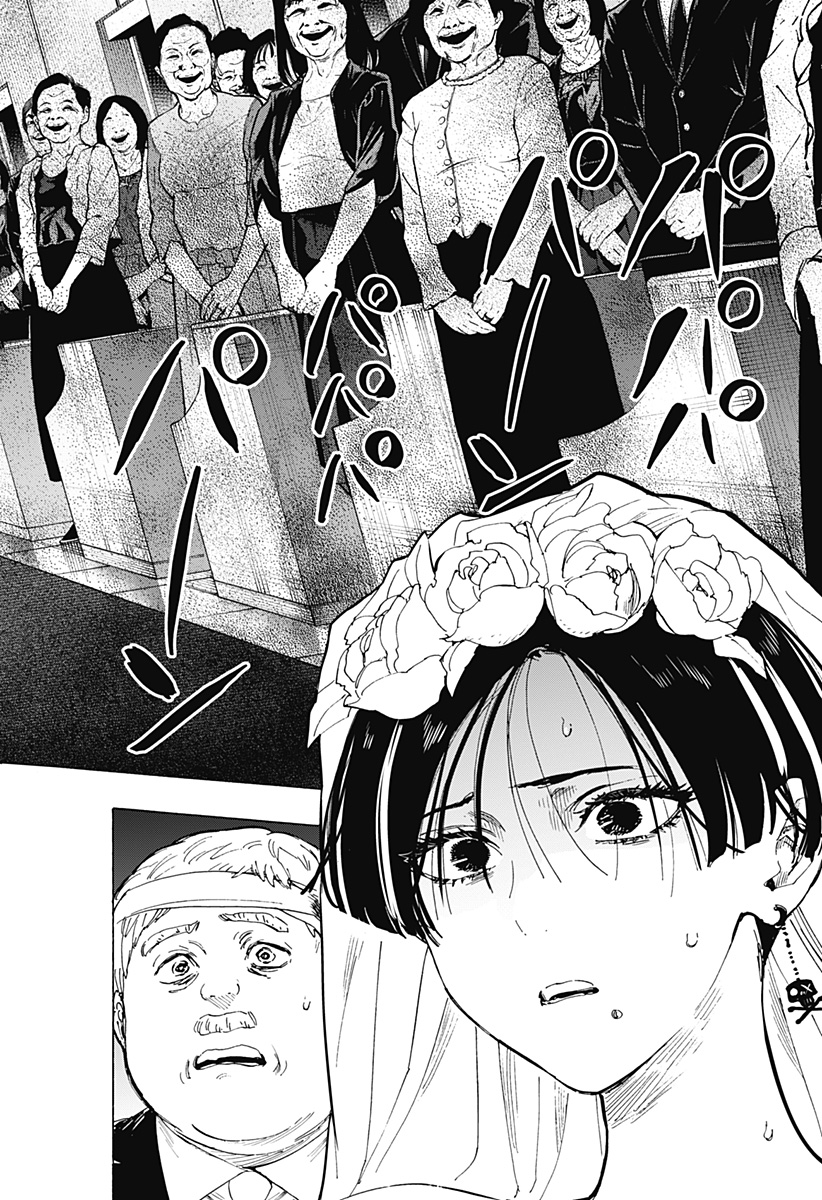 マリッジトキシン Chap 72 - Next Chap 73