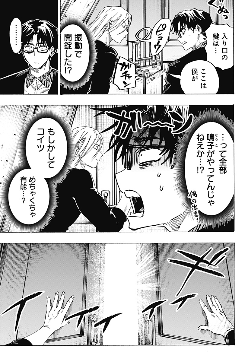 マリッジトキシン Chap 72 - Next Chap 73