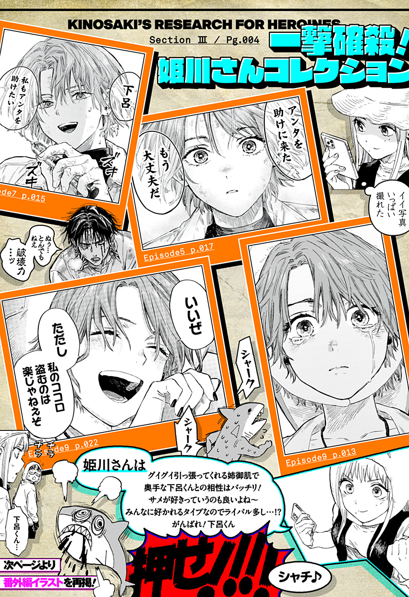 マリッジトキシン Chap 73.5 - Next Chap 74.5