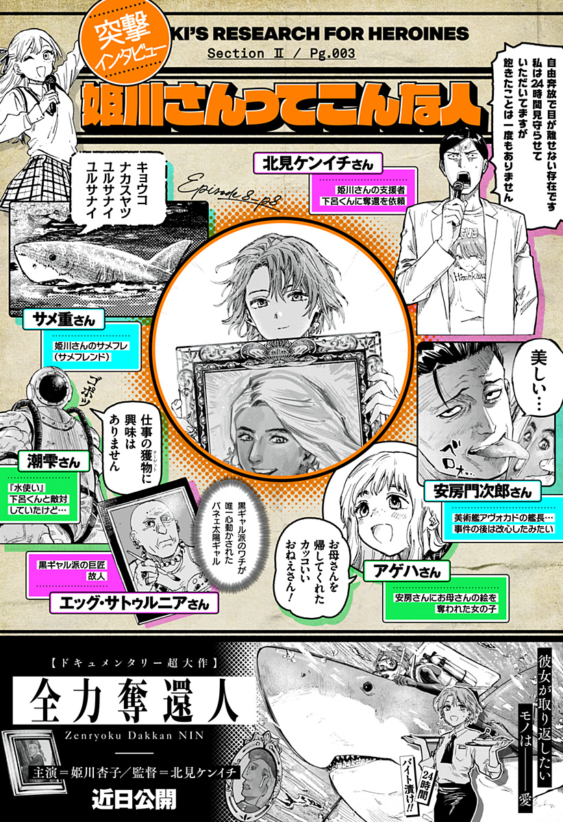 マリッジトキシン Chap 73.5 - Next Chap 74.5