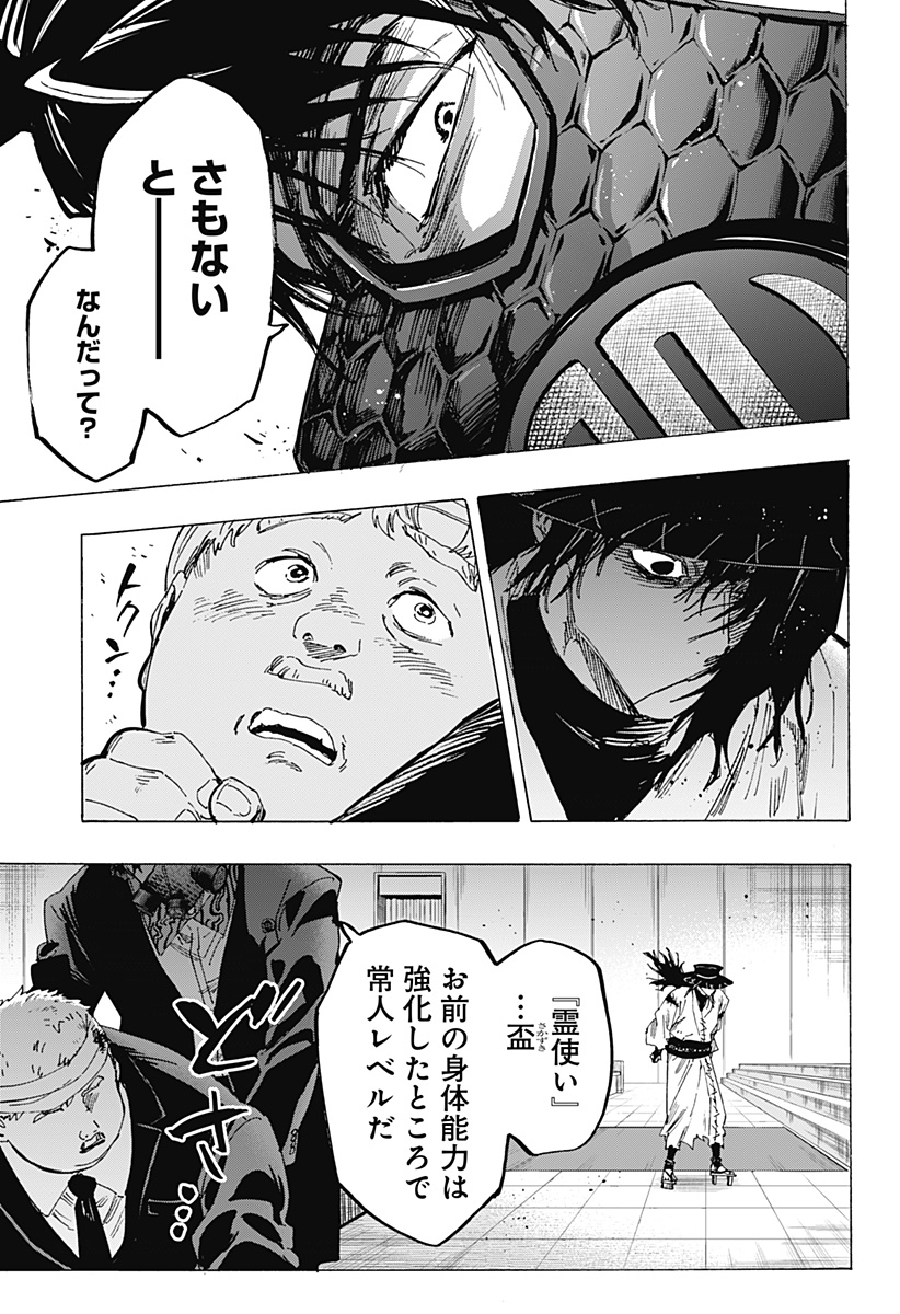 マリッジトキシン Chap 73 - Next Chap 74