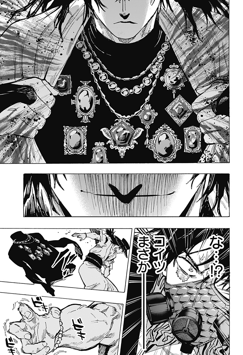 マリッジトキシン Chap 73 - Next Chap 74