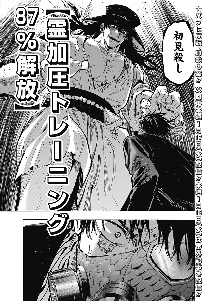 マリッジトキシン Chap 73 - Next Chap 74