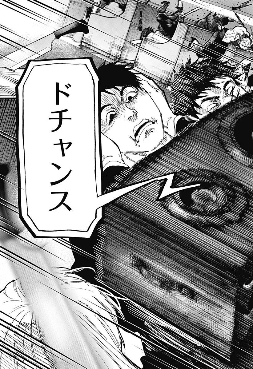 マリッジトキシン Chap 73 - Next Chap 74