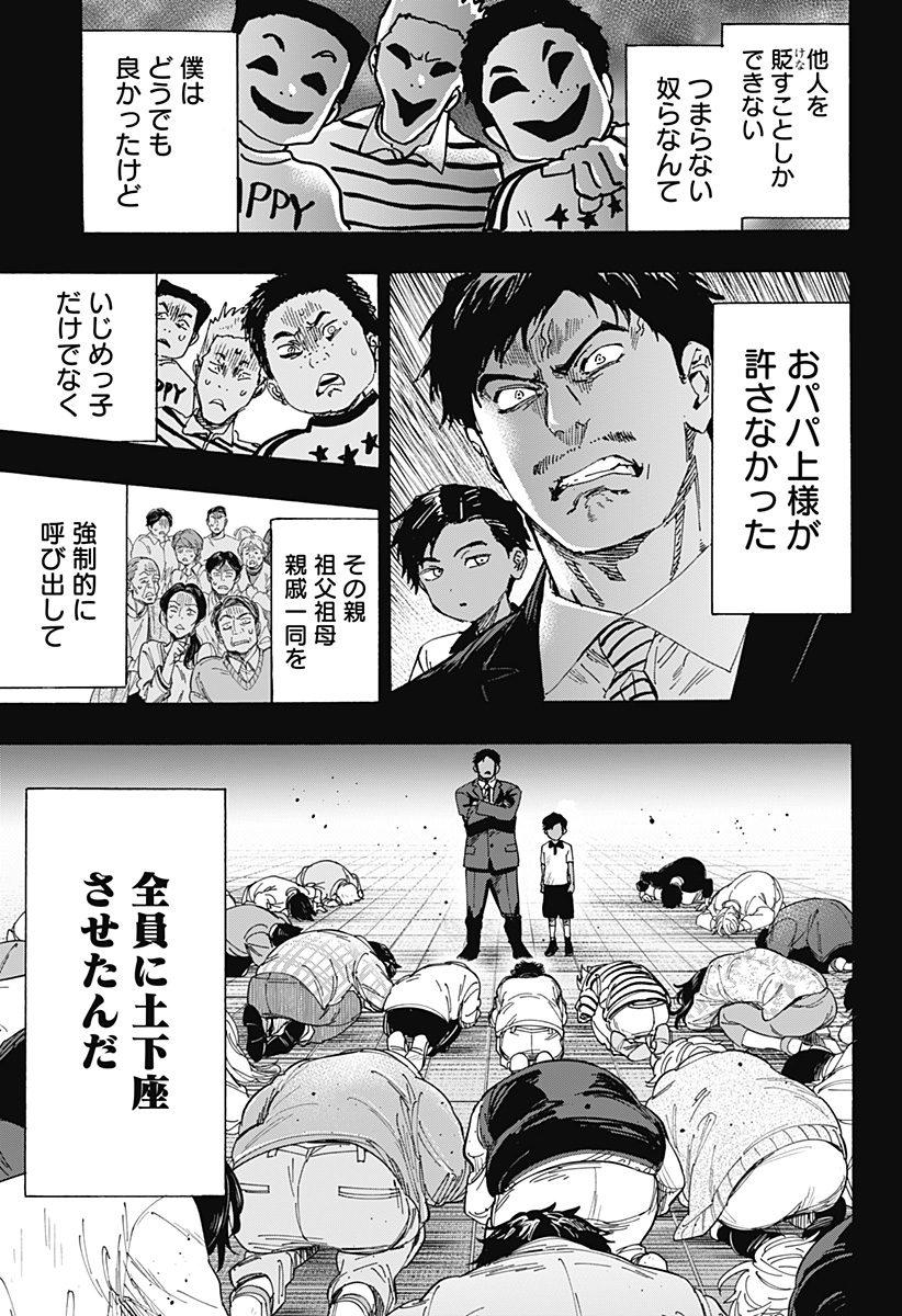 マリッジトキシン Chap 73 - Next Chap 74