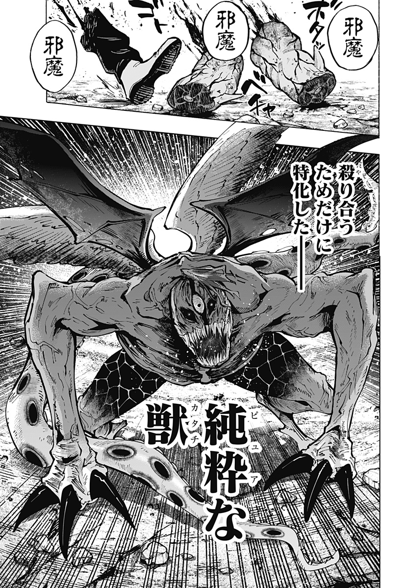 マリッジトキシン Chap 43 - Next Chap 44