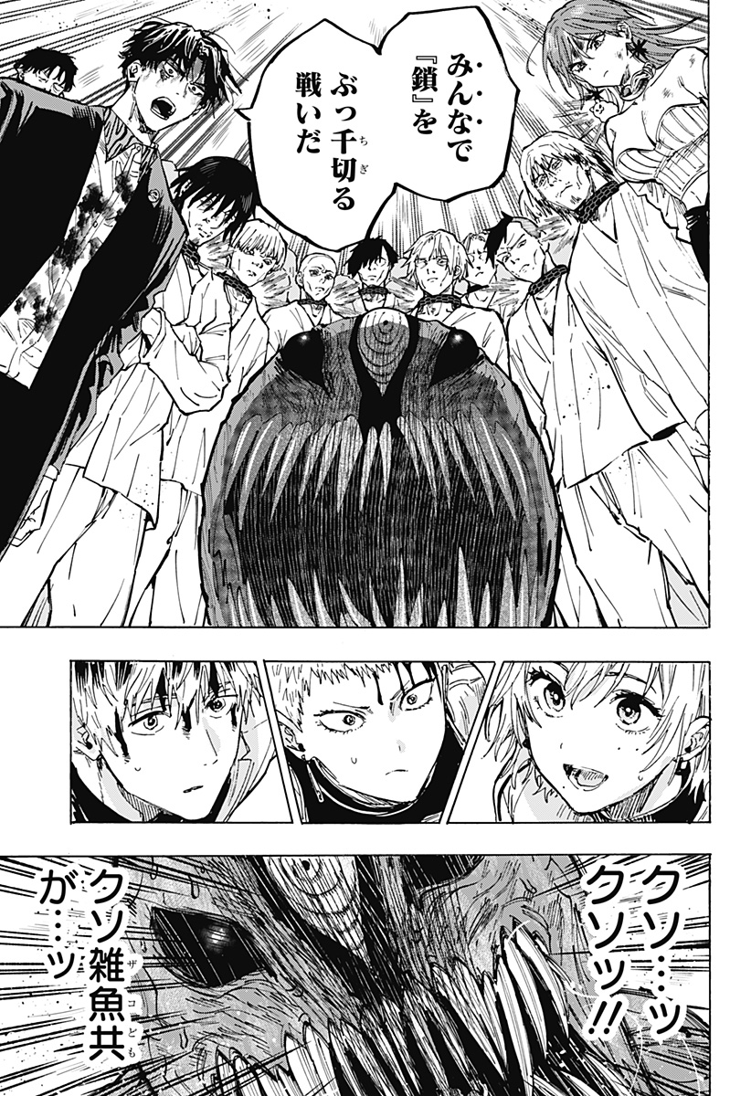 マリッジトキシン Chap 44 - Next Chap 45