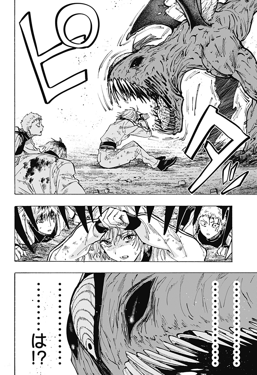 マリッジトキシン Chap 44 - Next Chap 45