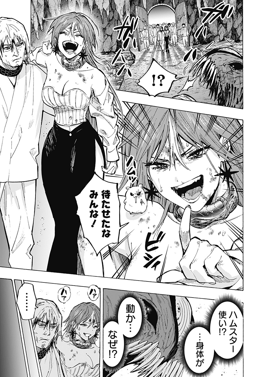 マリッジトキシン Chap 44 - Next Chap 45