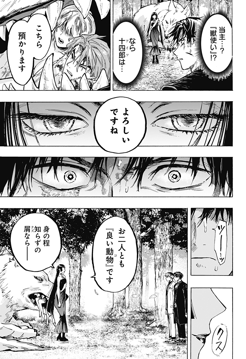 マリッジトキシン Chap 45 - Next Chap 46