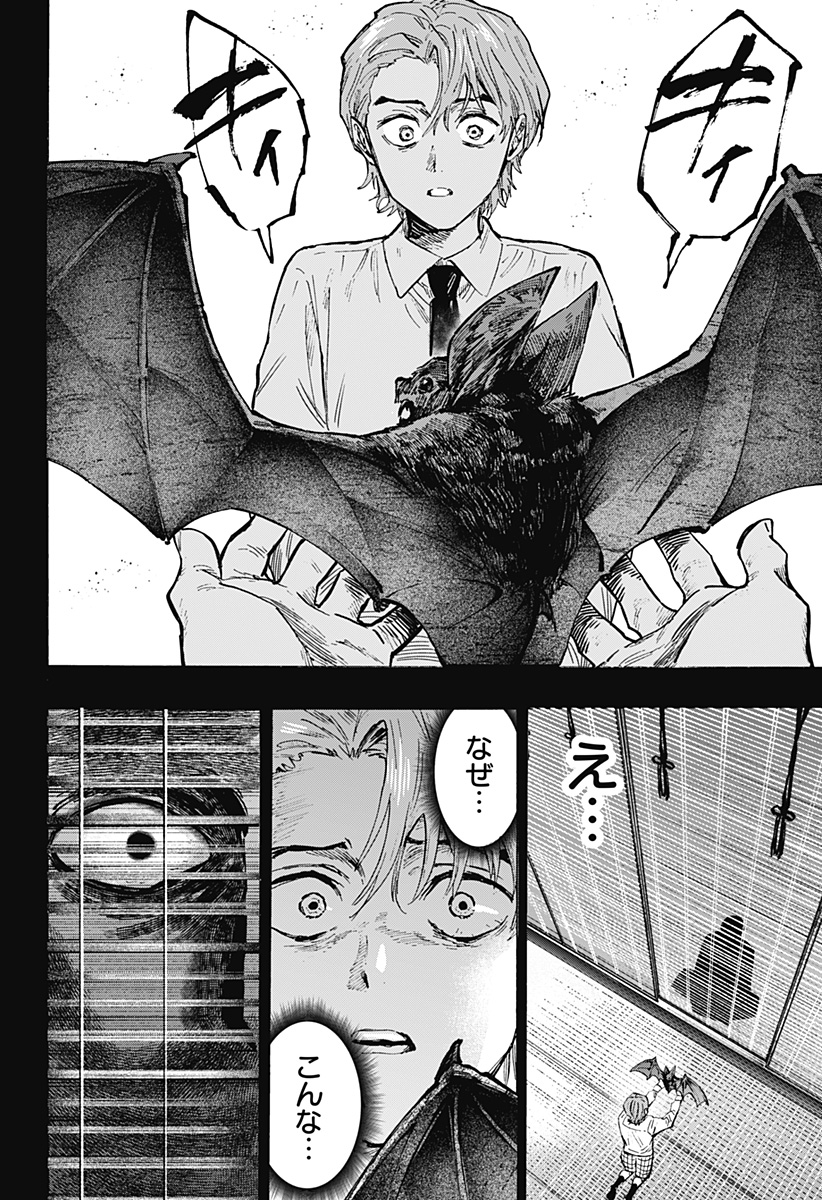 マリッジトキシン Chap 45 - Next Chap 46