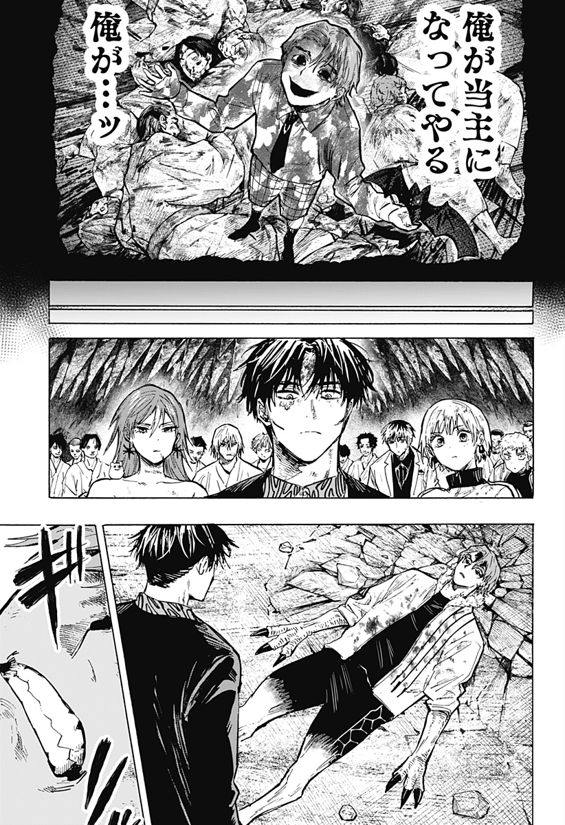 マリッジトキシン Chap 45 - Next Chap 46