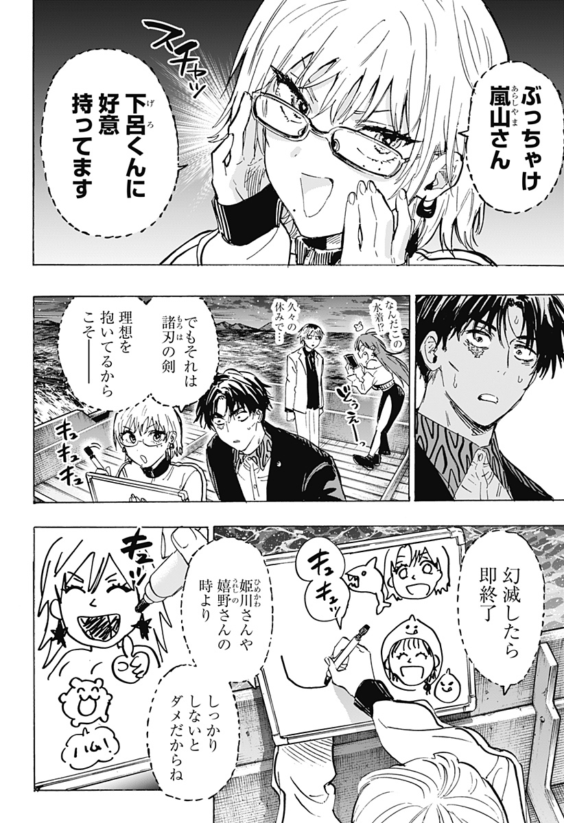 マリッジトキシン Chap 46 - Next Chap 47