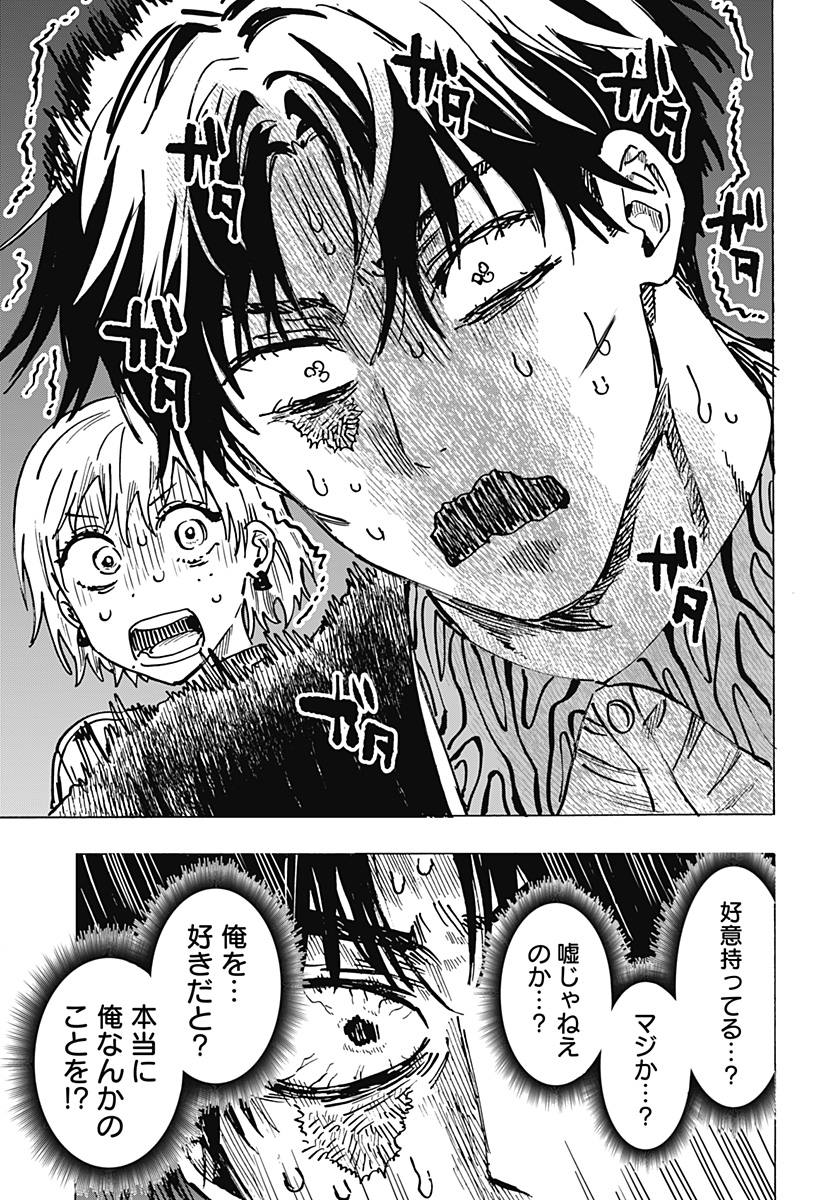 マリッジトキシン Chap 46 - Next Chap 47