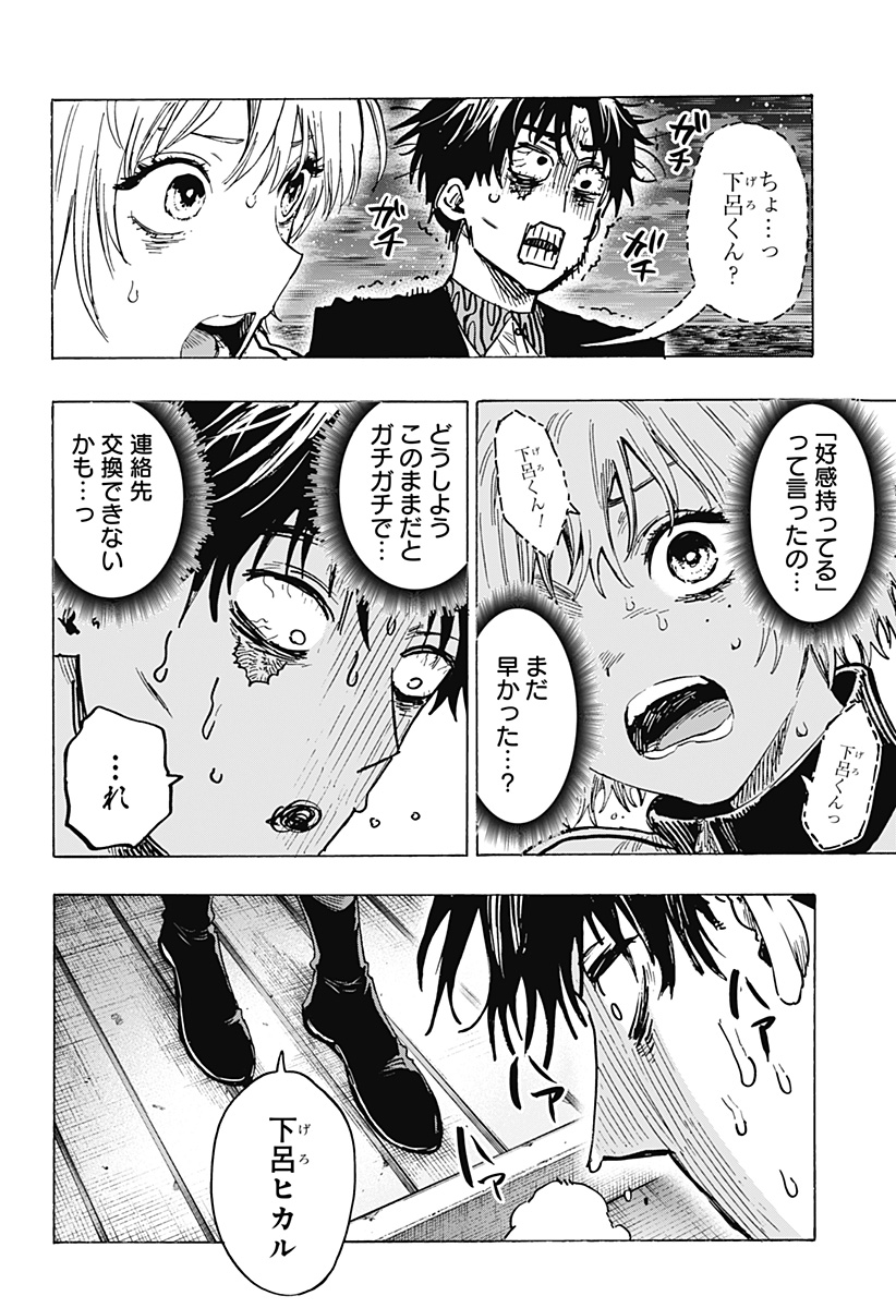 マリッジトキシン Chap 46 - Next Chap 47