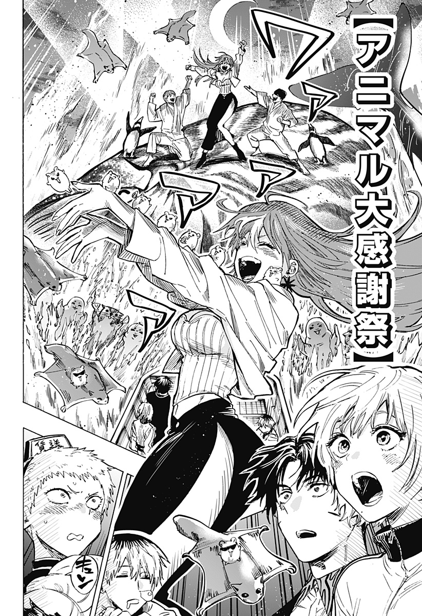 マリッジトキシン Chap 46 - Next Chap 47