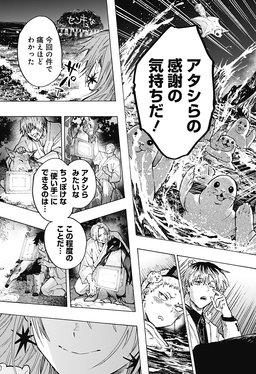 マリッジトキシン Chap 46 - Next Chap 47