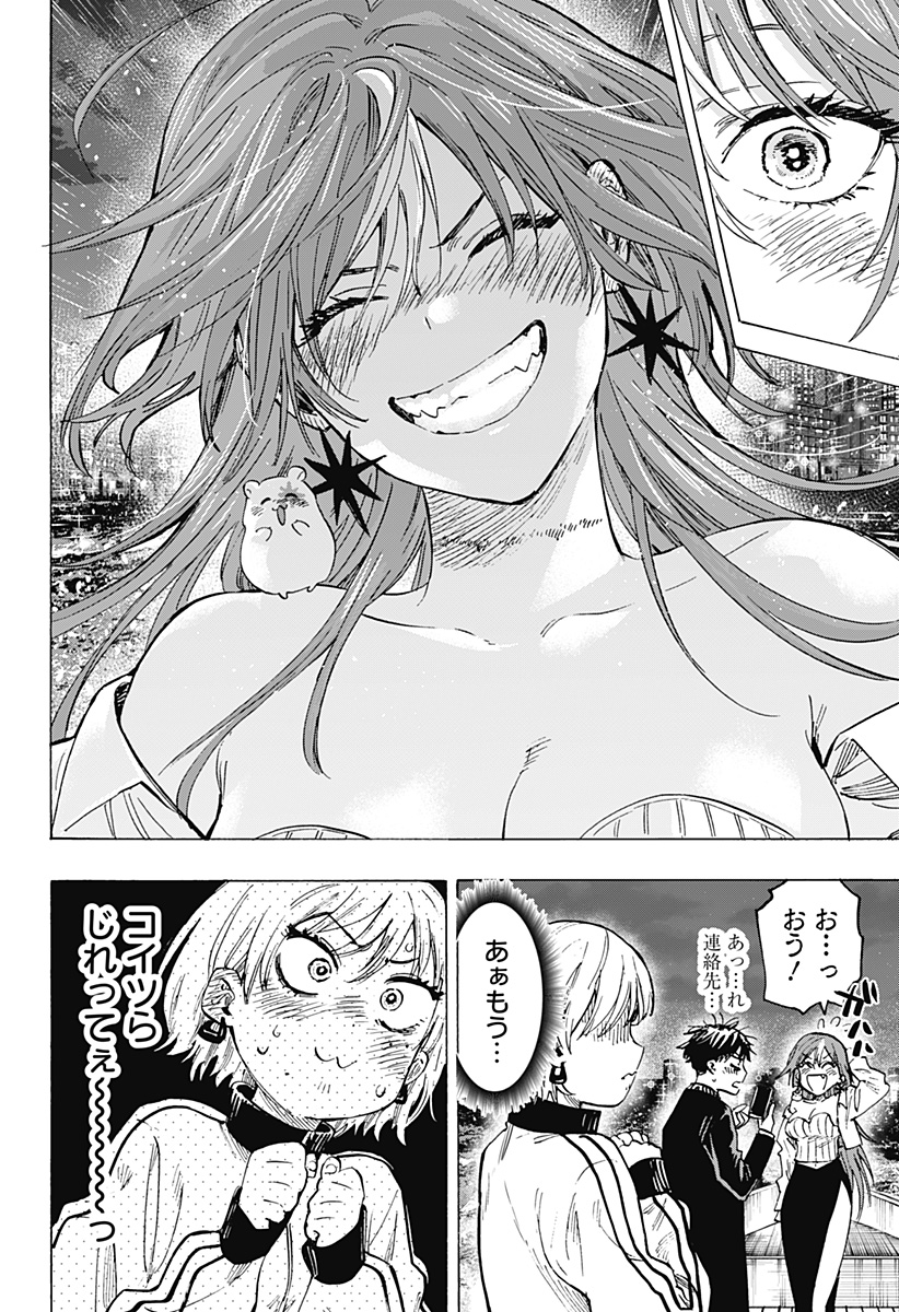 マリッジトキシン Chap 47 - Next Chap 48