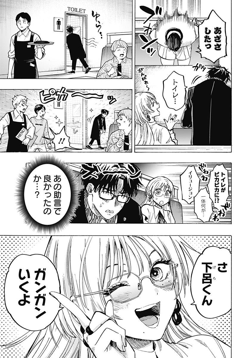 マリッジトキシン Chap 48 - Next Chap 49