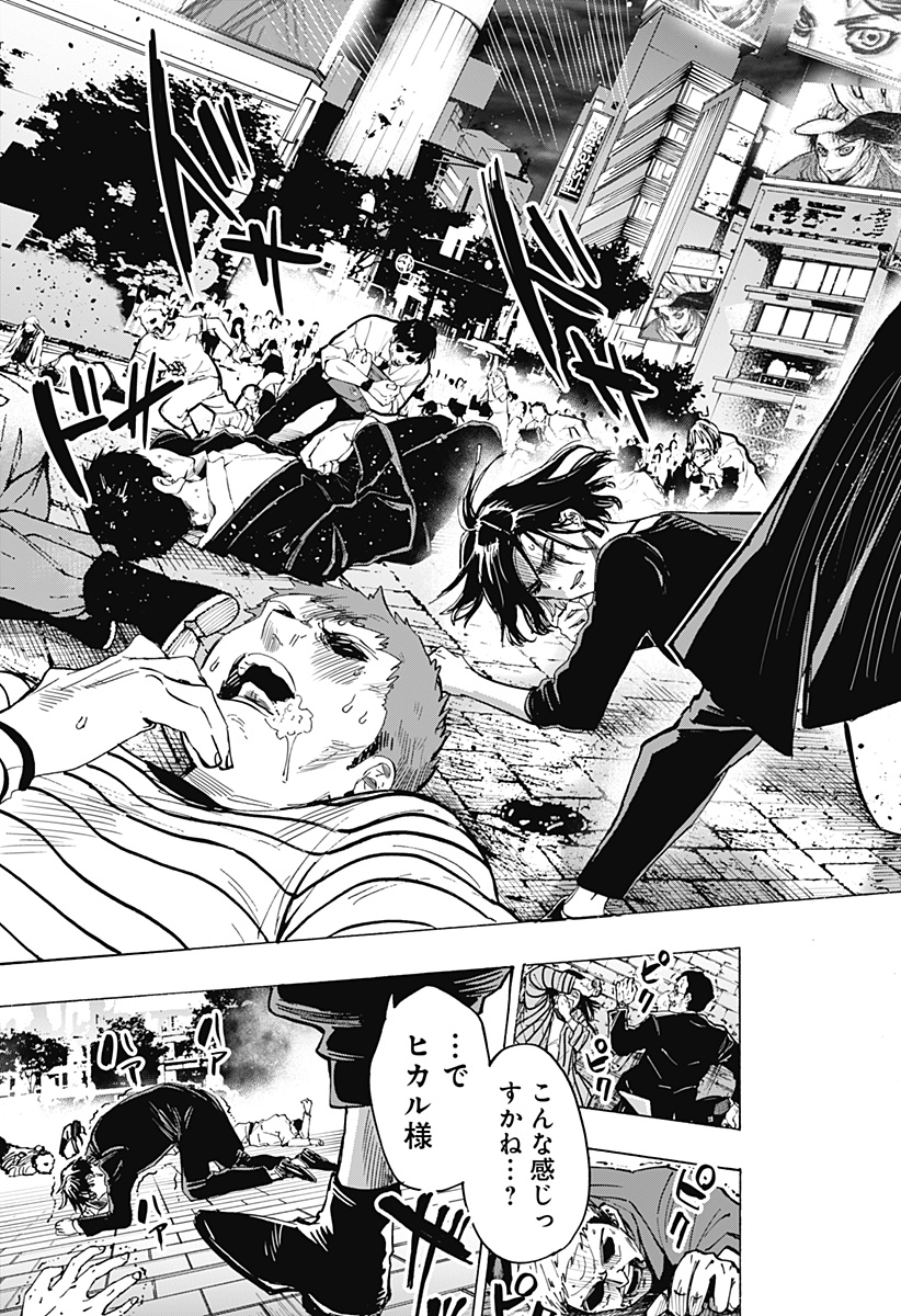 マリッジトキシン Chap 49 - Next Chap 50