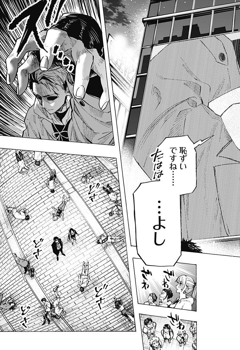 マリッジトキシン Chap 49 - Next Chap 50