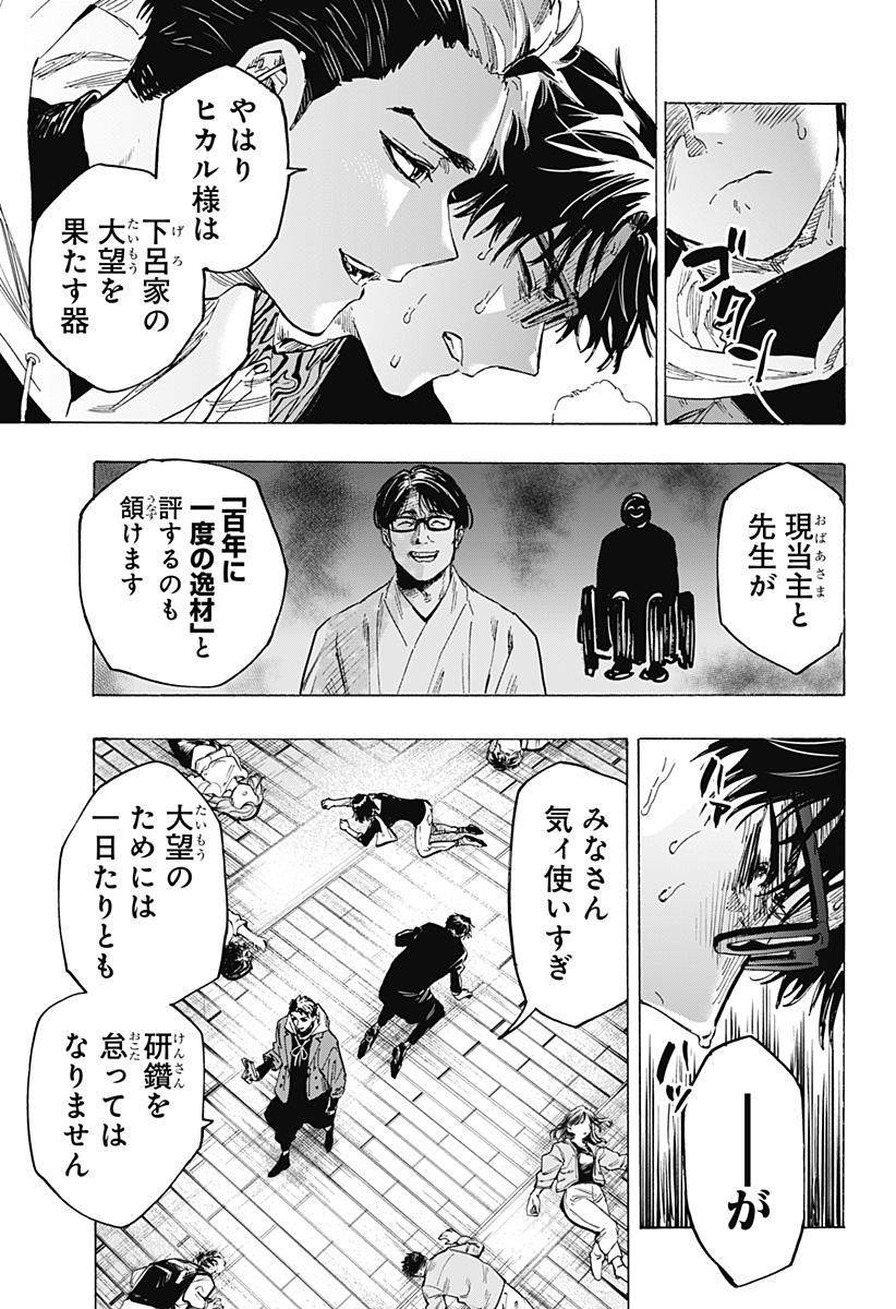 マリッジトキシン Chap 49 - Next Chap 50