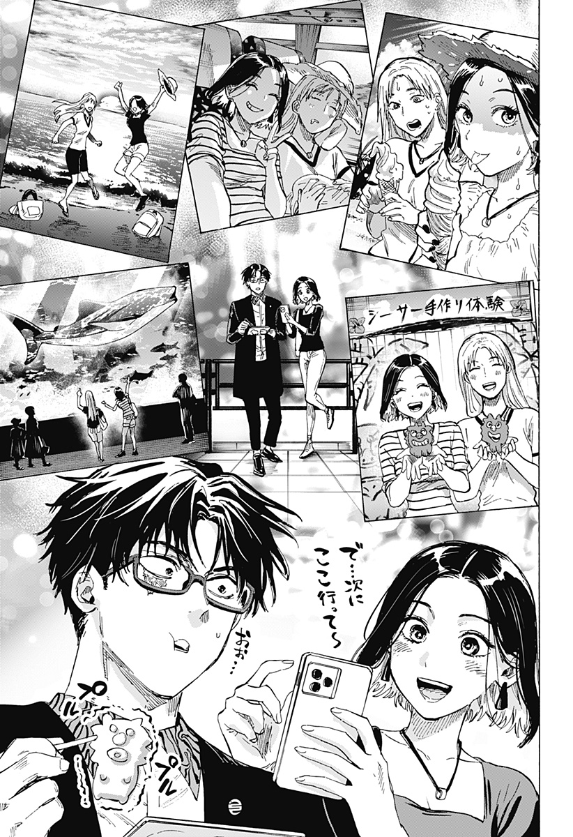 マリッジトキシン Chap 49 - Next Chap 50