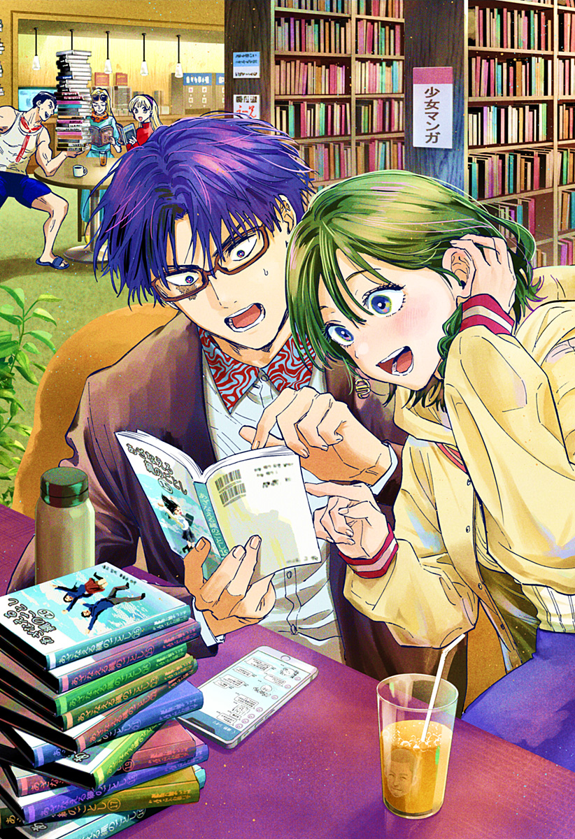 マリッジトキシン Chap 50.5 - Next Chap 51.5