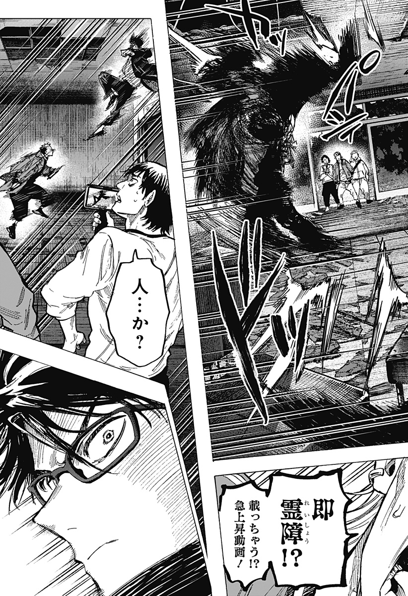 マリッジトキシン Chap 51 - Next Chap 52