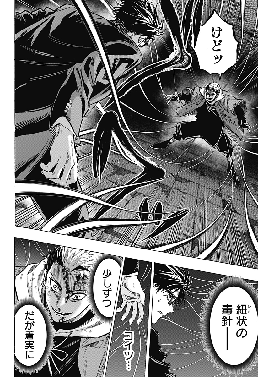 マリッジトキシン Chap 51 - Next Chap 52