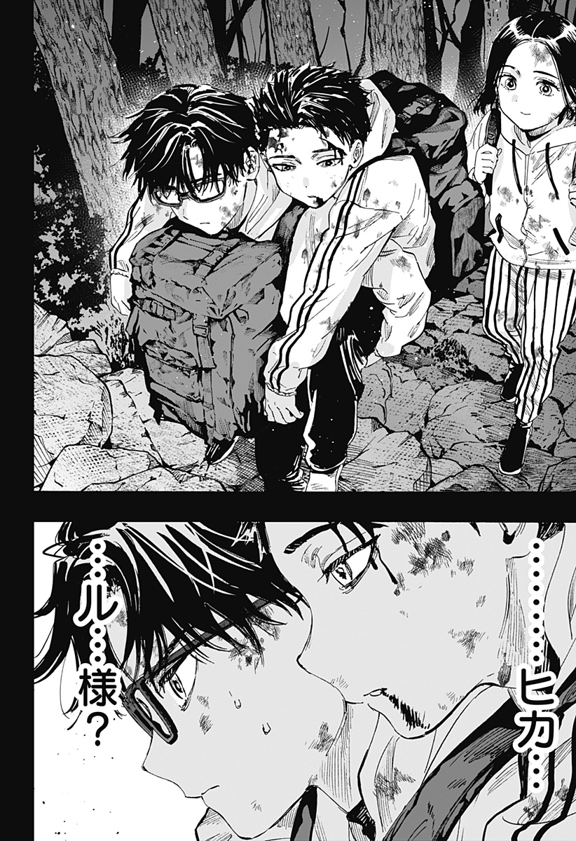 マリッジトキシン Chap 52 - Next Chap 53