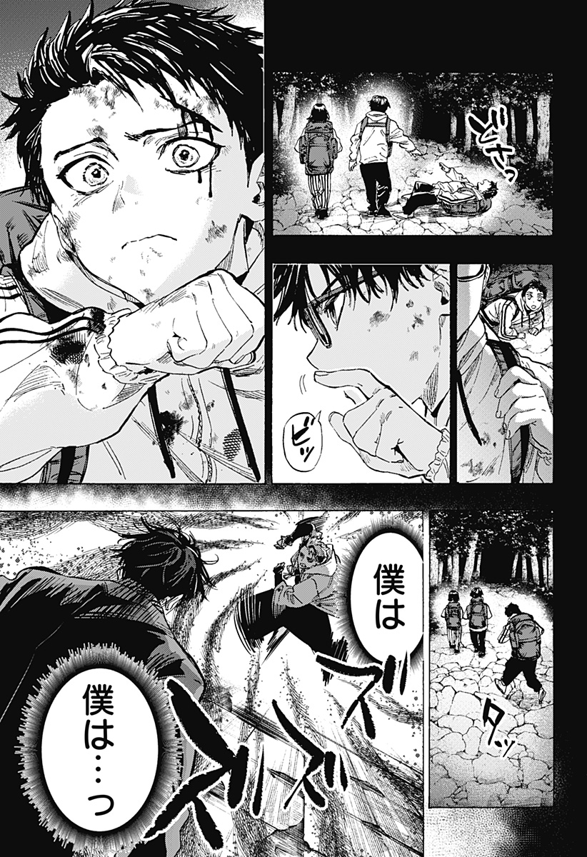 マリッジトキシン Chap 52 - Next Chap 53