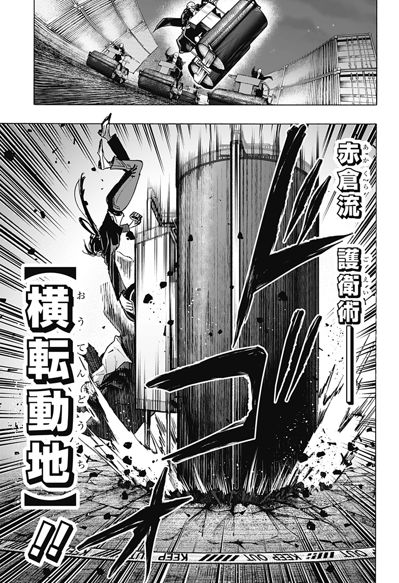 マリッジトキシン Chap 54 - Next Chap 55