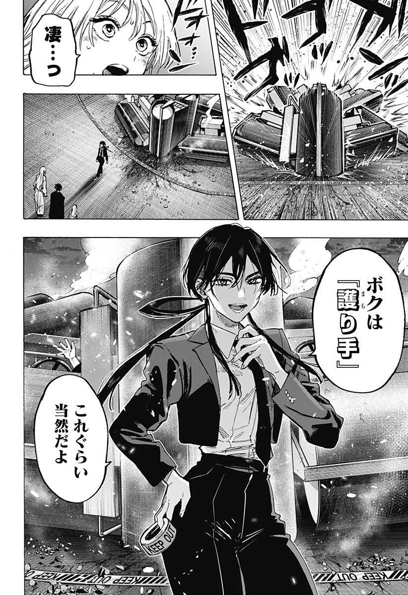 マリッジトキシン Chap 54 - Next Chap 55