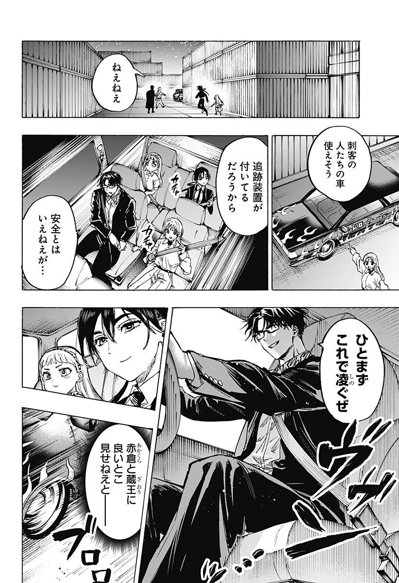 マリッジトキシン Chap 54 - Next Chap 55