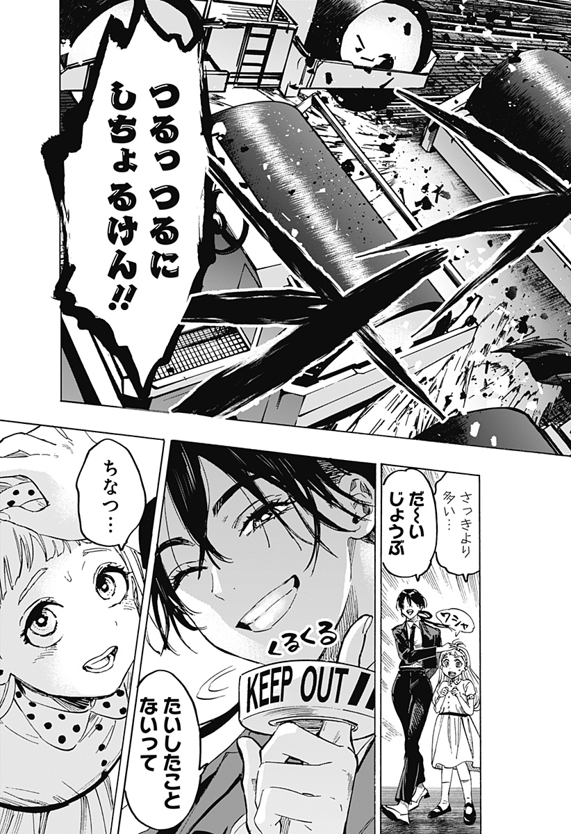 マリッジトキシン Chap 54 - Next Chap 55