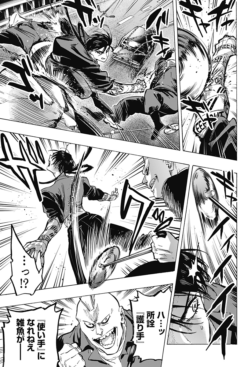 マリッジトキシン Chap 55 - Next Chap 56