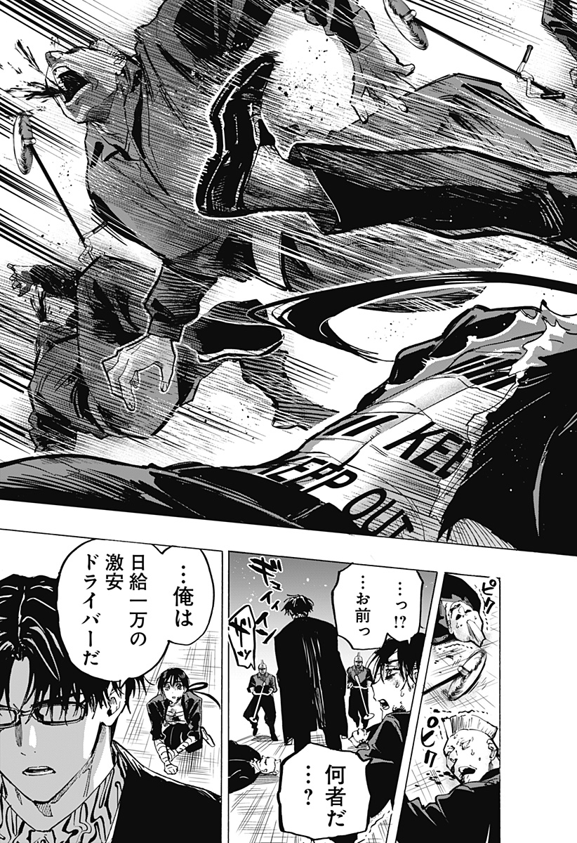 マリッジトキシン Chap 55 - Next Chap 56