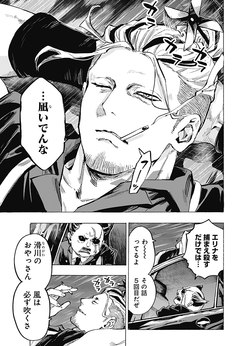 マリッジトキシン Chap 55 - Next Chap 56