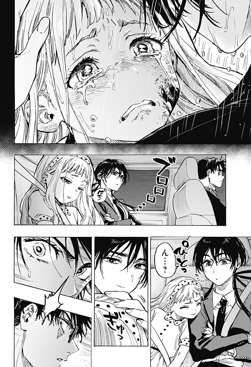 マリッジトキシン Chap 55 - Next Chap 56