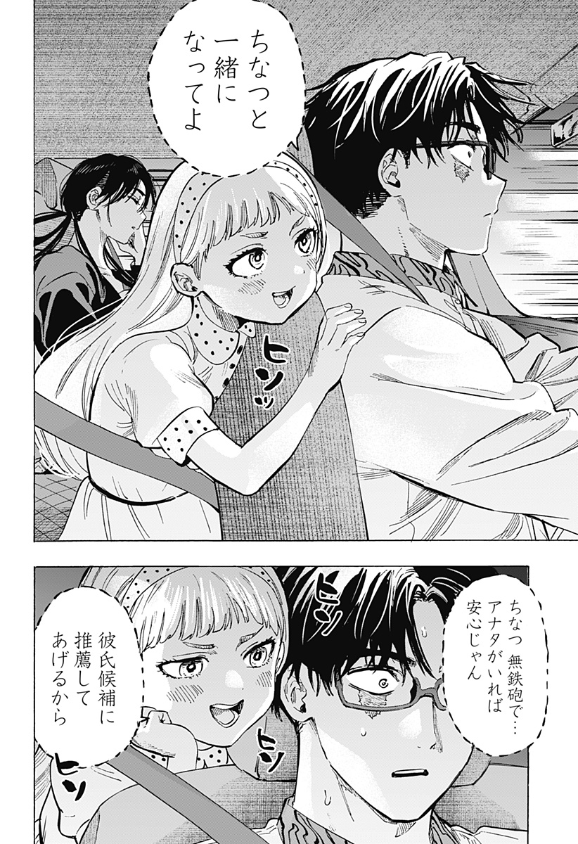 マリッジトキシン Chap 56 - Next Chap 57