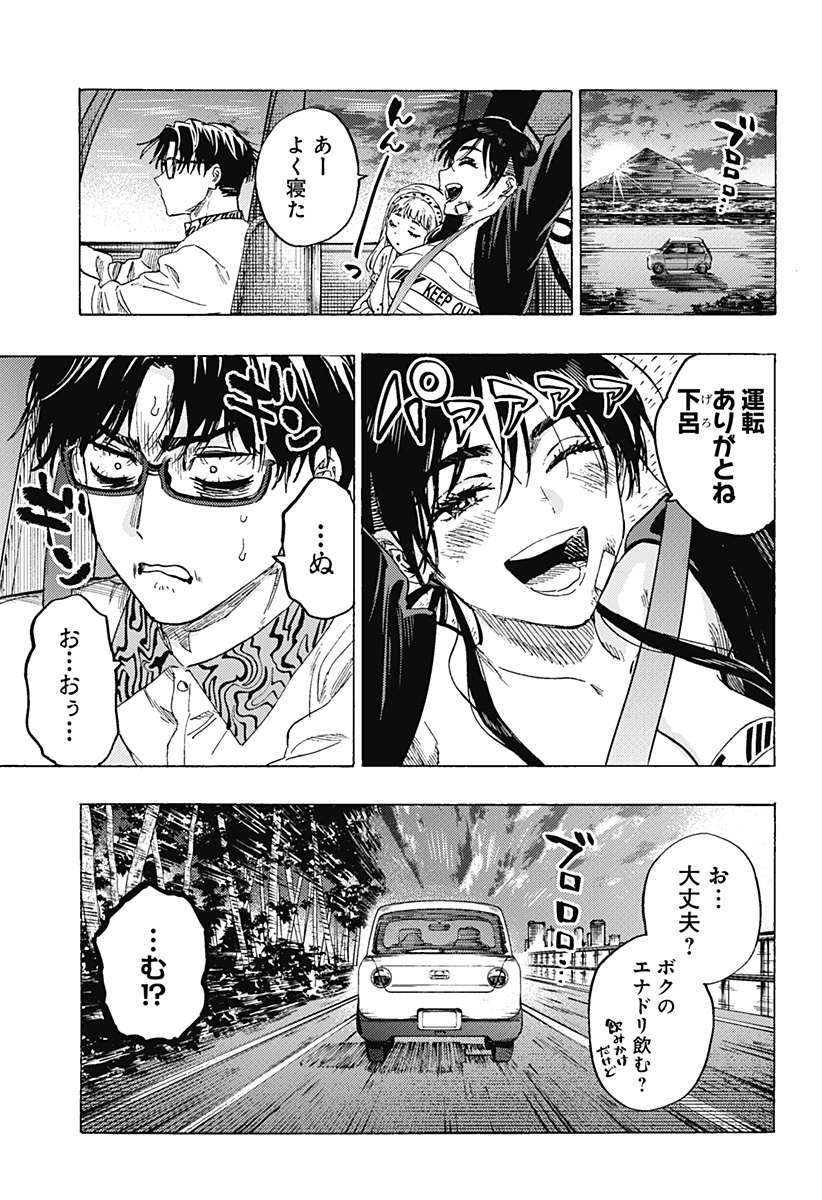 マリッジトキシン Chap 56 - Next Chap 57