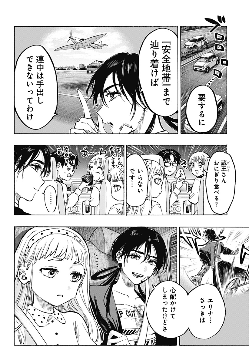 マリッジトキシン Chap 56 - Next Chap 57