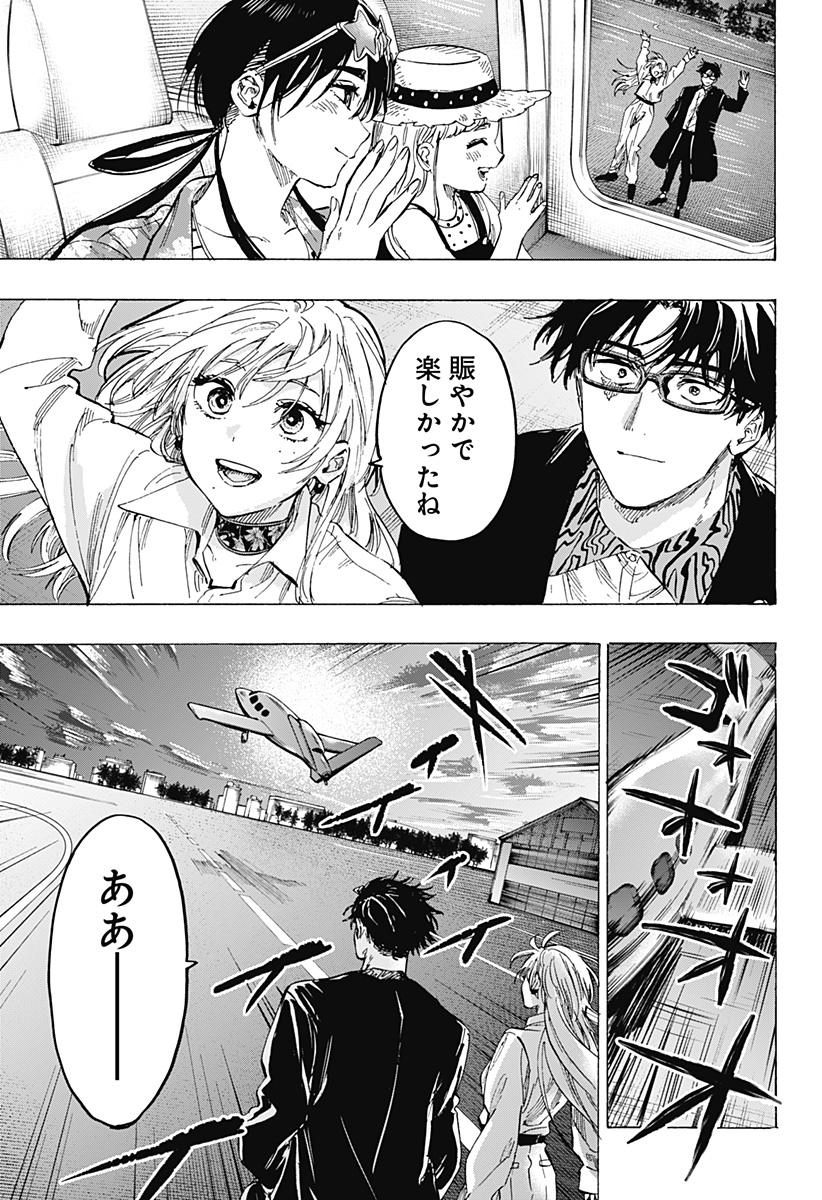 マリッジトキシン Chap 57 - Next Chap 58