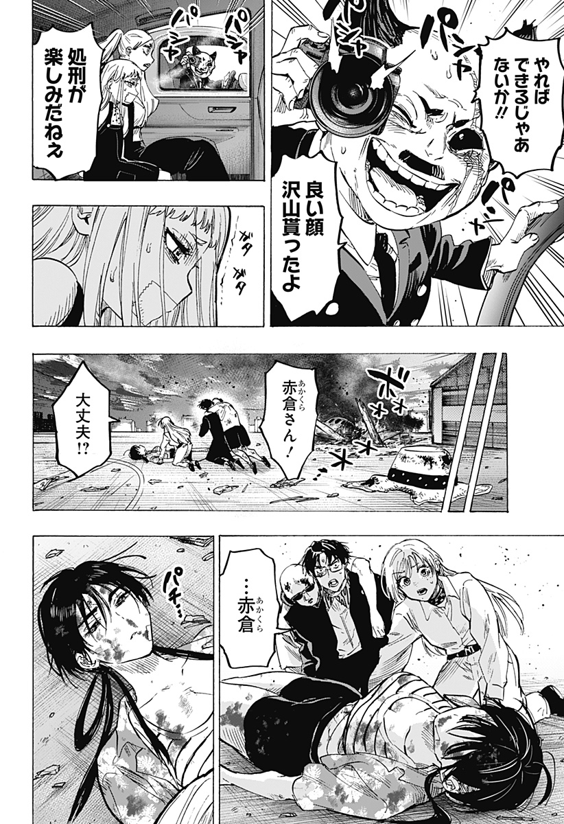 マリッジトキシン Chap 57 - Next Chap 58