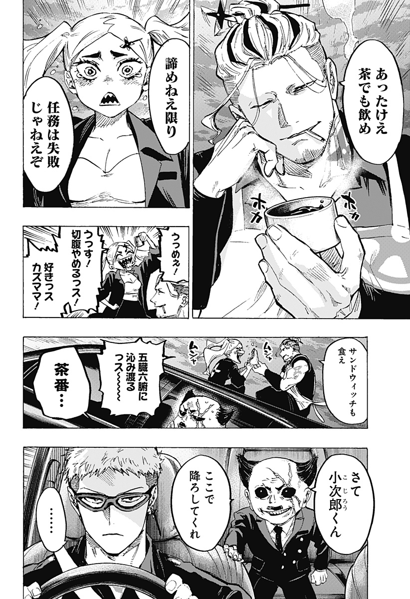 マリッジトキシン Chap 57 - Next Chap 58