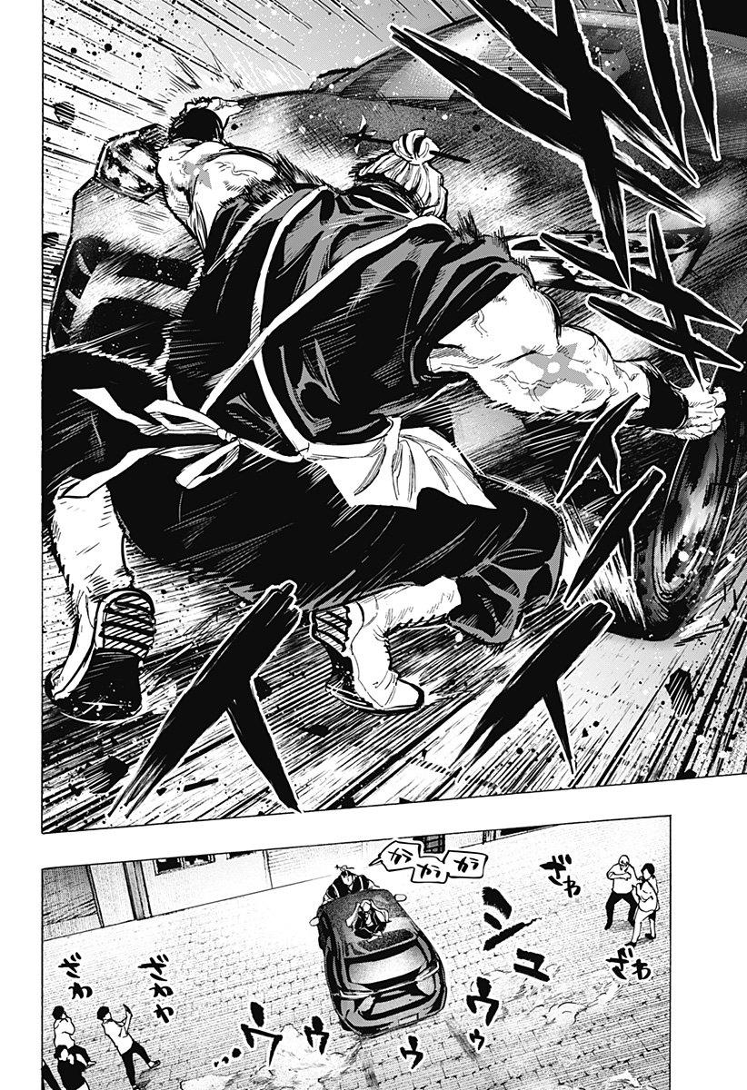 マリッジトキシン Chap 57 - Next Chap 58